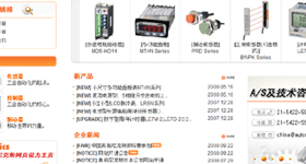 Actualización del sitio web de Autonics China